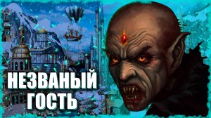 Встречаем Галтрана с антимагией! ≪Герои 3 Jebus Outcast≫