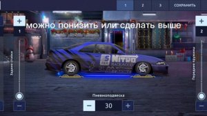 Как сделать подвеску в Drag racing streets