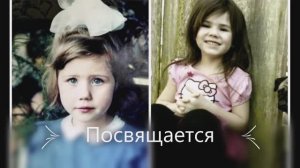 Посвящается: Анна В. Чапман — агент российской разведки, действовавший в США...