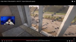 БУДЬ ТИШЕ, ЧТОБЫ ВЫЖИТЬ - МОНСТР - Серия 8 (Minecraft сериал) - MyNeosha | Реакция