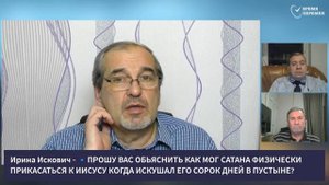 Субботняя школа _ урок 3 _ Как угодить Богу_ Молчанов_ Опарин_ Василенко