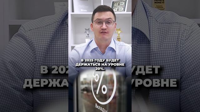 ЭТО ЖДЕТ ДОЛЛАР В 2025! Ставку ЦБ снижают?!