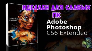 Adobe Photoshop CS6