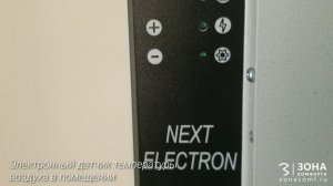Видео обзор электрокотлы ЭРДО NEXT ELECTRON 6-12кВт с электронным блоком управления
