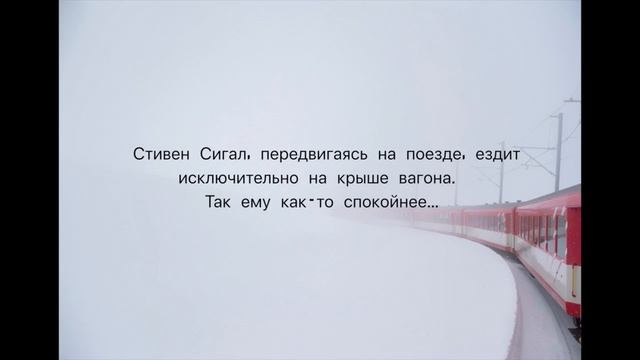 Железнодорожные анекдоты. Часть вторая смотреть онлайн