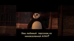 Ваш любимый персонаж