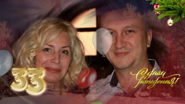 Юбилейный День рождения! - 33!!! смотреть онлайн