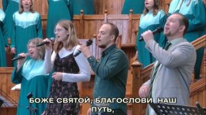 Боже святой восстань над всей землей