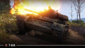 Т-62 | Завоеватель | 10.9К Урона
