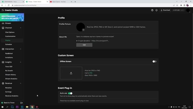 Как оформить канал на TROVO | Как оформить стрим | Оформление канала для стрима ТРОВО 2024 смотреть онлайн