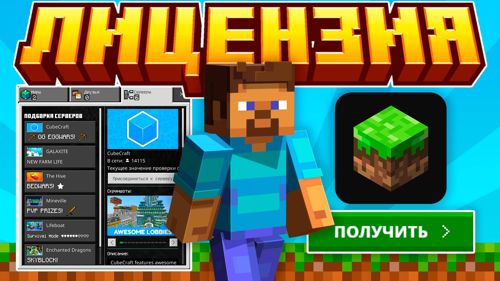 КУПИТЬ MINECRAFT В РОССИИ ВОЗМОЖНО? КАК И ГДЕ КУПИТЬ ЛИЦЕНЗИЮ МАЙНКРАФТ В 2025 ГОДУ!