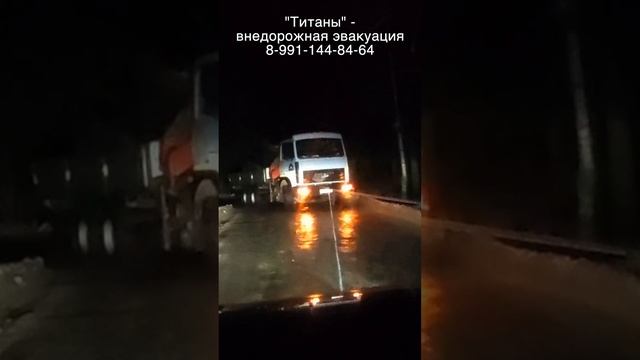 Эвакуация в пиджаке. Маз чуть не улетел в кювет, не смог подняться в горку по льду.