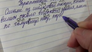 Русский язык 4 класс 2 часть упр.18  с.11