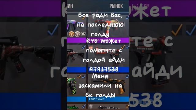 #рек #рекомендации #so2 #standoff #standoff2 #стандофф #стандофф2 #мем #мемы #brawlstars #roblox #рб