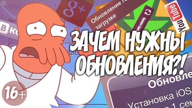 ЗАЧЕМ НУЖНЫ ОБНОВЛЕНИЯ (сыендук) смотреть онлайн