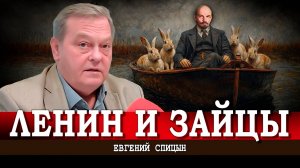 Властные группировки в СССР (Евгений Спицын)