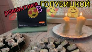 #голубицкая (26.10.23) ГОЛУБИЦКАЯ СЕЙЧАС.НАША СЕМЬЯ И РОМАНТИКА #азовскоеморе #темрюк #анапа