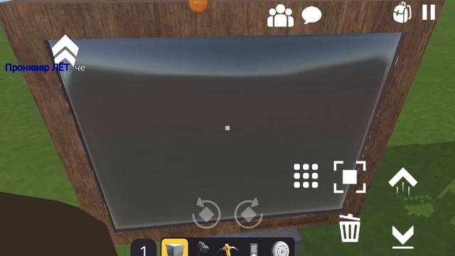 Игра с другом 8