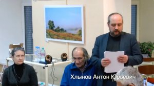 Выступление М.Урановой и А.Хлынова на конференции в Одинцово