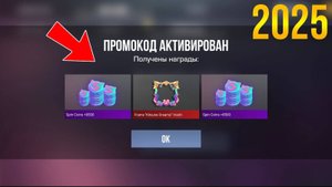 ПРОВЕРКА ПРОМОКОДОВ В STANDOFF 2! БЕСПЛАТНАЯ ГОЛДА!!!