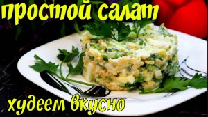 Салата с огурцом и рисом. Рецепт салата без мяса.