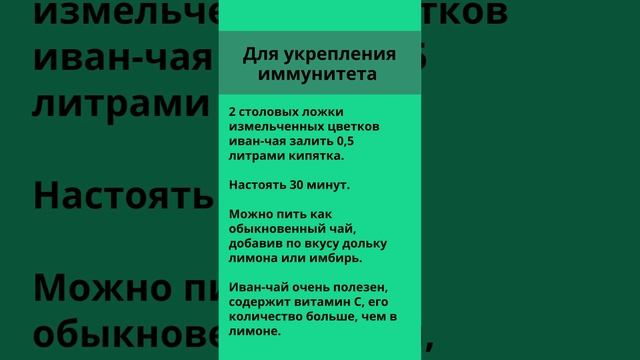 💪 Для укрепления иммунитета 👍Народными средствами 👵 Берите на заметку этот рецепт