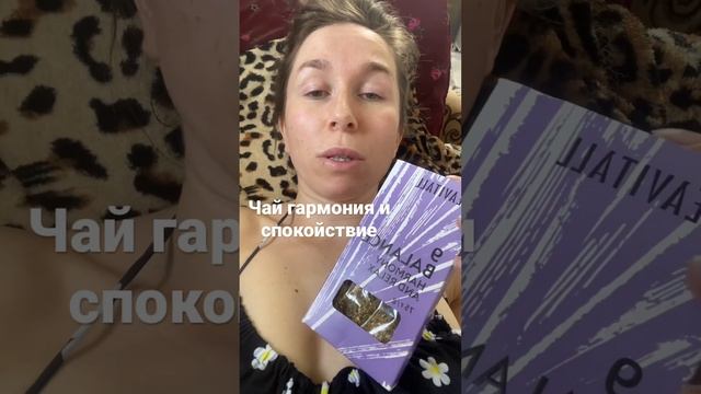 Гринвей. После тяжёлых будней спишь как младенец! Чай гармония и спокойствие! Всё лучшее деткам