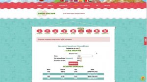 УВЕЛИЧИВАЕМ ЭНЕРГИЮ В GOLDEN TEA  ⁄ БИРЖА ЭНЕРГИИ