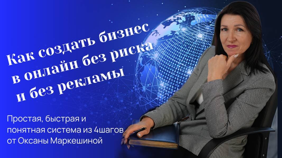 Как быстро перевести бизнес в онлайн