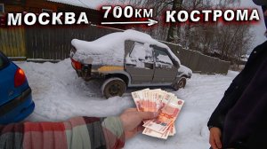 За Тачкой в Кострому Вортекс