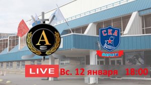 18:00 АЛЬФА 12 ВАРЯГИ