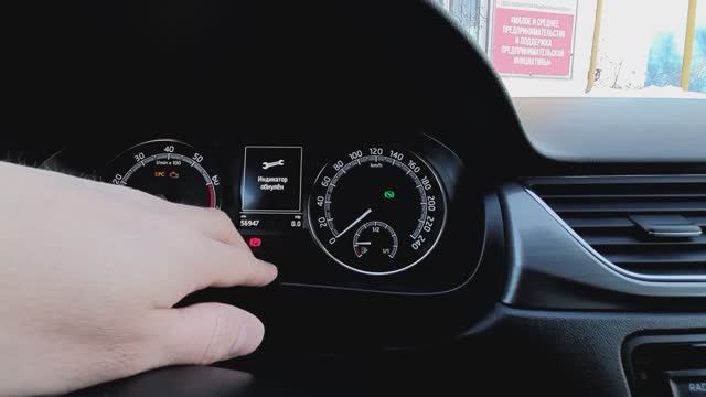 сброс инспекционного сервиса шкода рапид. How to reset a Skoda Rapid inspection service message