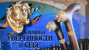 Токарные изделия по дереву и изготовление трости | Тигр