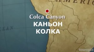 ПУТЕШЕСТВИЕ ПО ПЕРУ. ЛУЧШИЕ МЕСТА