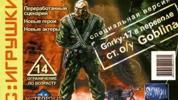 Горький-18. Полное прохождение, часть 1. Транзисторное прохождение игры. Смотрите описание.