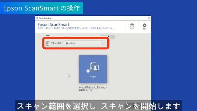 コンピューターからスキャンする（Epson ScanSmart） - смотреть видео онлайн от «Online ...