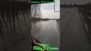 половодье 2024 г.