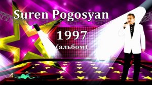 Suren Pogosyan - 1997г. (аудио-альбом).avi