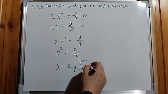 Пример задачи 9 (5 из 36)