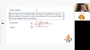 Математика 2 класс. Решение задачи на сложение и вычитание в три действия. Разностное сравнение.