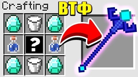 КАК СКРАФТИТЬ ПАЛКУ НЕВИДИМОСТИ В МАЙНКРАФТ? СЕКРЕТНЫЙ КРАФТ смотреть онлайн