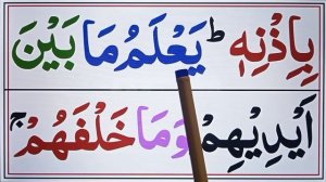 Learn Ayat-Al-Kursi Full HD With Arabic Text || Ayatul Al Kursi tilawat || Online Teacher