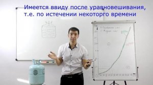 Урок 4. ХЛАДАГЕНТЫ АВТОКОНДИЦИОНЕРОВ. ФИЗИЧЕСКИЕ СВОЙСТВА