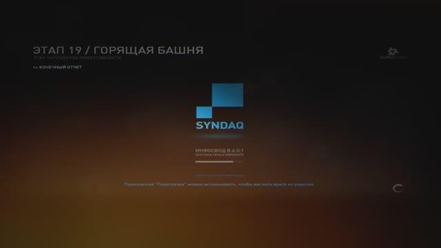 Syndicate #6 смотреть онлайн