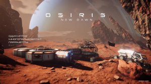 Osiris: New Dawn Прохождение 2 часть