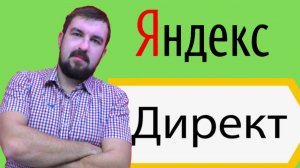 🤣ЧОКНУТЫЙ ЗАКАЗЧИК ЯНДЕКС ДИРЕКТ ВЫВЕЛ МЕНЯ ИЗ СЕБЯ ПРИ НАСТРОЙКЕ КОНТЕКСТНОЙ РЕКЛАМЫ С ГАРАНТИЕЙ