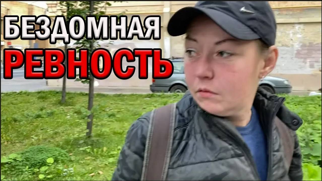РадиоБашка ЛЮБОВЬ и НЕНАВИСТЬ | Как живут БОМЖИ | Савеловский