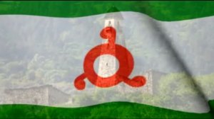Гимн Ингушетии (оркестр)