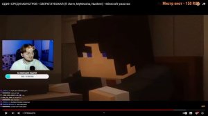 ОДИН СРЕДИ МОНСТРОВ - СВЕРХГЛУБОКАЯ (ft Линч, MyNeosha, Nuckem) - Minecraft ужастик | Реакция