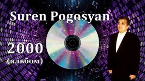 Suren Pogosyan - 2000г. (аудио-альбом).avi